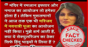 क्या रुबिका लियाकत ने मुस्लिमों के खिलाफ दिया विवादित बयान ? जानिये सच |