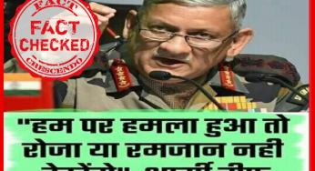 क्या आर्मी चीफ बिपिन रावत ने दिया विवादित बयान ? जानिये सच |