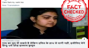 क्या चित्र में दिखने वाली महिला ने हिंदू धर्म छोड़कर इस्लाम धर्म कबूल किया और अपना नाम मरयम रखा ? जानिये सच |