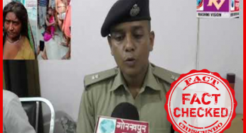 गोरखपुर के अतिरिक्त पुलिस अधीक्षक की प्रेस कॉन्फ़्रेन्स वीडियो को एडिट कर साझा किया जा रहा है।