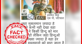 एस.पी पटियाला के नाम से फर्जी विवादित बयान हुआ वायरल |
