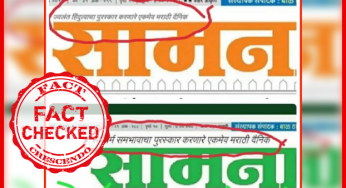 Photoshopped Image: शिव सेना का मुखपत्र “सामना” के नाम से फर्जी तस्वीर वायरल |