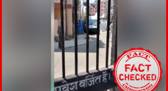 दिल्‍ली के सुल्‍तानपुरी क्‍वारंटाइन सेंटर का वीडियो फर्जी दावों से साथ हुआ वाईरल |