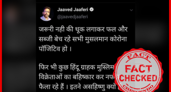 अभिनेता जावेद जाफरी के नाम से वायरल ट्वीट का स्क्रीनशॉट फर्जी है |
