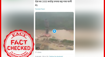 सरदार सरोवर बाँध के जलभराव को बाढ़ बताकर व इसे स्टैच्यू ऑफ यूनिटी के सन्दर्भ में गलत दावे के साथ फैलाया जा रहा है।