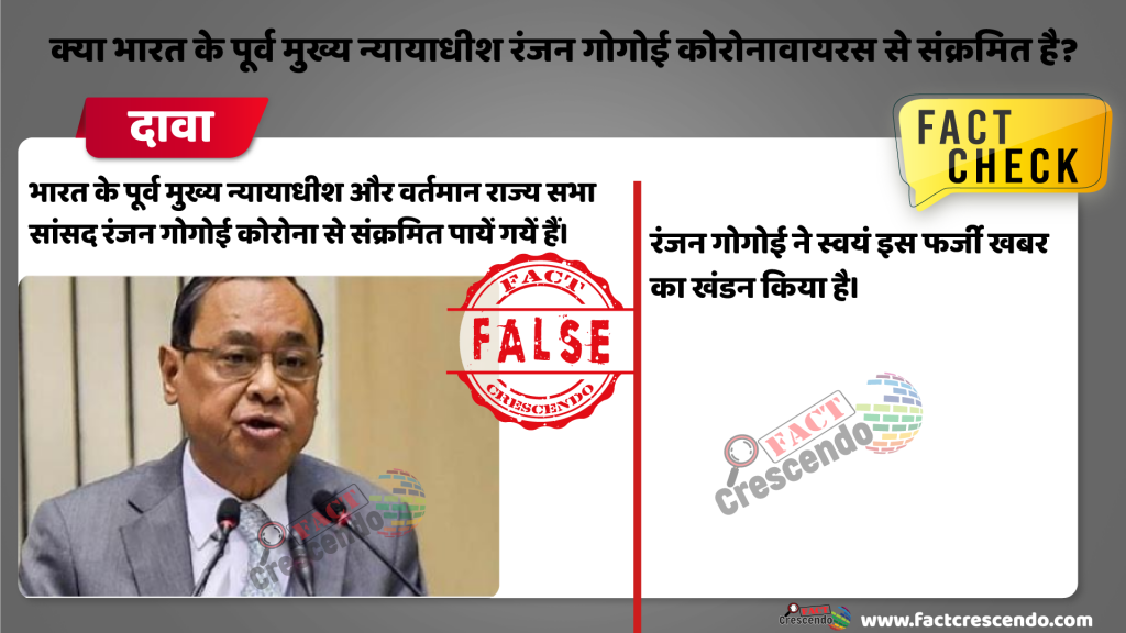 C:\Users\Lenovo\Desktop\FC\Ranjan Gogoi.jpg