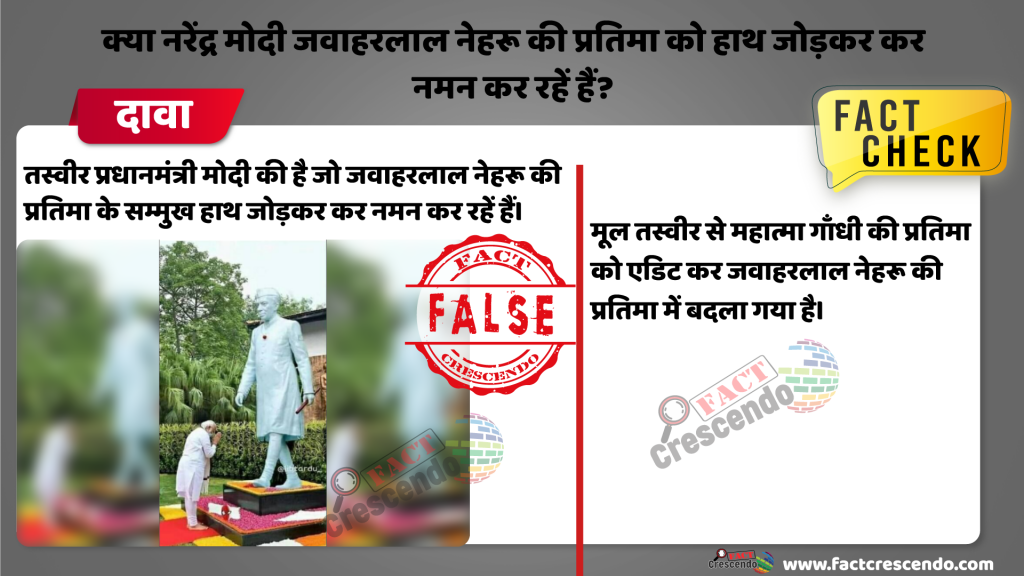 C:\Users\Lenovo\Desktop\FC\PM Modi Bowing Nehru.png