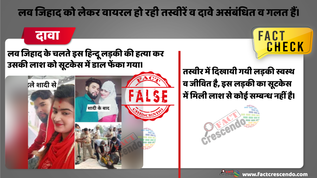C:\Users\Lenovo\Desktop\FC\Love Jihad.jpg