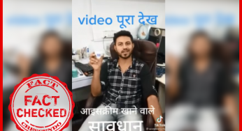 अमूल आइसक्रीम में सूअर की चर्बी इस्तेमाल होने के दावे फर्जी हैं |