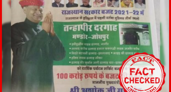 क्या राजस्थान सरकार ने अपने बजट में 100 करोड़ रुपयों को राज्य में स्तिथ एक दरगाह के लिए के आवंटित किया है? जानिये सच…