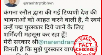 क्या राष्ट्रपति रामनाथ कोविंद ने ट्वीट कर कंगना रनौत से पद्मश्री पुरस्कार वापस लेने की मांग की?