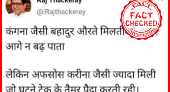 FAKE NEWS: कंगना रनौत, करीना कपूर को लेकर राज ठाकरे के नाम से फेक ट्वीट हो रहा वायरल