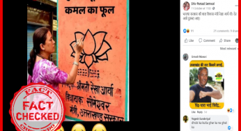क्या भाजपा नेता रेखा आर्य ने ‘हमारी भूल कमल का फूल’ ऐसा बैनर पे लिखा?