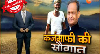 क्या वर्तमान में राजस्थान सरकार ने किसानों को 2 लाख रूपये की कर्जमाफी दी? जानिए सच…