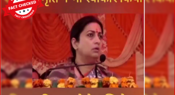 स्मृति ईरानी ने नहीं कहा उत्तर प्रदेश में अखिलेश यादव की सरकार बनेगी |