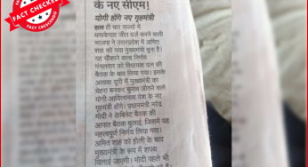 क्या अमित शाह उत्तर प्रदेश के नये मुख्यमंत्री और योगी आदित्यनाथ गृह मंत्री बनेंगे? जानिये सच…