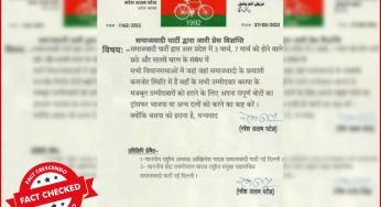 क्या सपा ने उनके प्रत्याशियों को ब.स.पा को हराने के लिये भा.ज.पा को वोट ट्रांसफर करने को कहा?￼