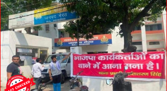 क्या मेरठ पुलिस ने “भाजपा कार्यकर्ताओं को अंदर जाना मना है” का बोर्ड लगाया है? जानिये सच… 