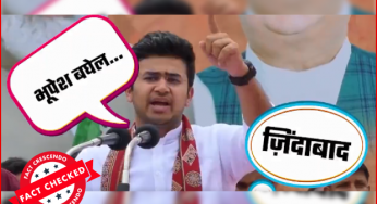 क्या तेजस्वी सूर्या के भाषण में भीड़ ने “भूपेश बघेल जिंदाबाद” के नारें लगाए?