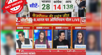 क्या रिपब्लिक भारत ने इस बार गुजरात में AAP की जीत का लगाया अनुमान? फर्जी पोल वायरल।