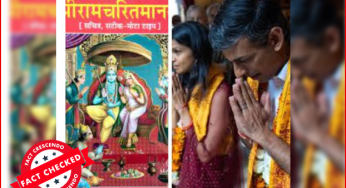 क्या ब्रिटेन में ऋषि सुनक ने मंत्रियों के ऑफिस में सुंदरकांड का पाठ अनिवार्य किया?