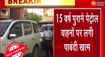 दिल्ली में पुराने वाहनों से मोदी सरकार ने हटा दिया है बैन? क्या है वायरल दावे का सच…