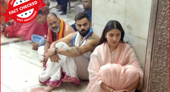 क्या विराट कोहली और अनुष्का शर्मा बागेश्वर धाम के दर्शन के लिए पहुंचे थे?