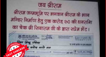 क्या ब्रिटिश पीएम ऋषि सुनक ने राम मंदिर के निर्माण के लिए 1 करोड़ दान दिया?