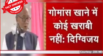 क्या कांग्रेस नेता दिग्विजय सिंह ने कहा कि बीफ खाने में कुछ गलत नहीं है?