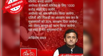 अखिलेश यादव ने सत्ता में आने के बाद उत्तर प्रदेश में 2000 मस्जिदें बनाने का वादा नहीं किया; ग्राफ़िक कार्ड फेक है।