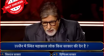 राजनीतिक सवाल का गलत जवाब देने वाले केबीसी प्रतियोगी का वीडियो एडिटेड है।