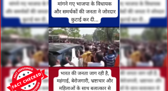एमपी के भाजपा विधायक की पिटाई का दावा गलत, वीडियो ओड़िशा बीजेडी के निलंबित विधायक प्रशांत जगदेव की पिटाई का है……