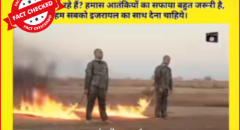 हमास के आतंकियों ने इजरायली सैनिकों को चैन से बांध कर ज़िंदा नहीं जलाया। 