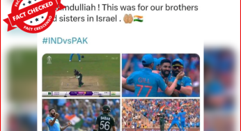क्या क्रिकेटर मोहम्मद सिराज ने भारत की पाकिस्तान पर जीत को इज़राइल को समर्पित किया है?