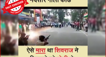 झारखंड पुलिस का मॉक ड्रिल का वीडियो, किसानों पर शिवराज सरकार की फायरिंग के दावे से वायरल…..