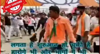 भाजपा कार्यकर्ताओं को दौड़ा पीटने की सच्चाई कुछ और है…