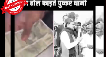 क्या हालिया लोकसभा चुनाव के दौरान CM धामी ने उत्तराखंड में पैसे बांटे ? नहीं, वीडियो पुराना है ….