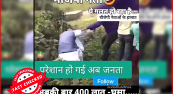 जयप्रकाश मजूमदार के 2019 का वीडियो हालिया लोकसभा चुनाव से जोड़ कर वायरल….