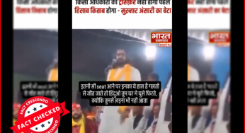 अफसरों को धमकाते अब्बास अंसारी का  दो साल पुराना वीडियो हालिया बताकर वायरल….