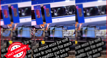 ट्रेन हादसे का वायरल वीडियो चिली का है यह वंदे भारत ट्रेन हादसे का वीडियो नहीं है, दावा भ्रामक है …