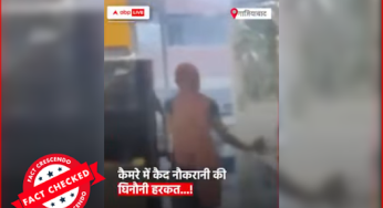 गाजियाबाद में खाने में पेशाब मिलाने वाली घटना में नहीं है कोई सांप्रदायिक एंगल, पोस्‍ट भ्रामक दावे से वायरल