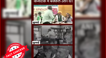 राकेश टिकैत पर कर्नाटक में हमले के दावे से पुराना वीडियो वायरल…