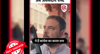 राहुल गांधी ने कहा, असंवैधानिक शब्द है भारत माता? नहीं, वायरल दावा फर्जी..