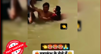 घाट में किस करते कपल का वायरल वीडियो महाकुंभ का नहीं, अयोध्या का पुराना वीडियो है…
