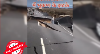 भूकंप से फटी सड़क के वायरल वीडियो की सच्चाई कुछ और है….