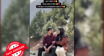 पहलगाम घूमने गया ये कपल सही सलामत है, आतंकी हमले में नहीं गई है जान…