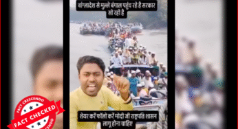 क्या नाव में बैठकर मुसलमान बांग्लादेश से भारत आ रहे हैं? दावा फर्जी…