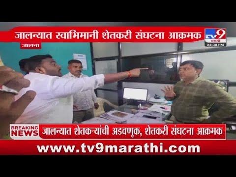Video titled: Jalna | वरुडमधील शाखा व्यवस्थापकाच्या कानशिलात लगावली