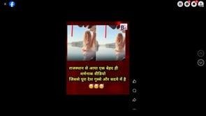 Video titled: (17) Facebook (1)