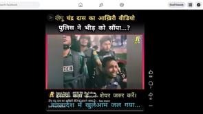 Video titled: (1) Facebook